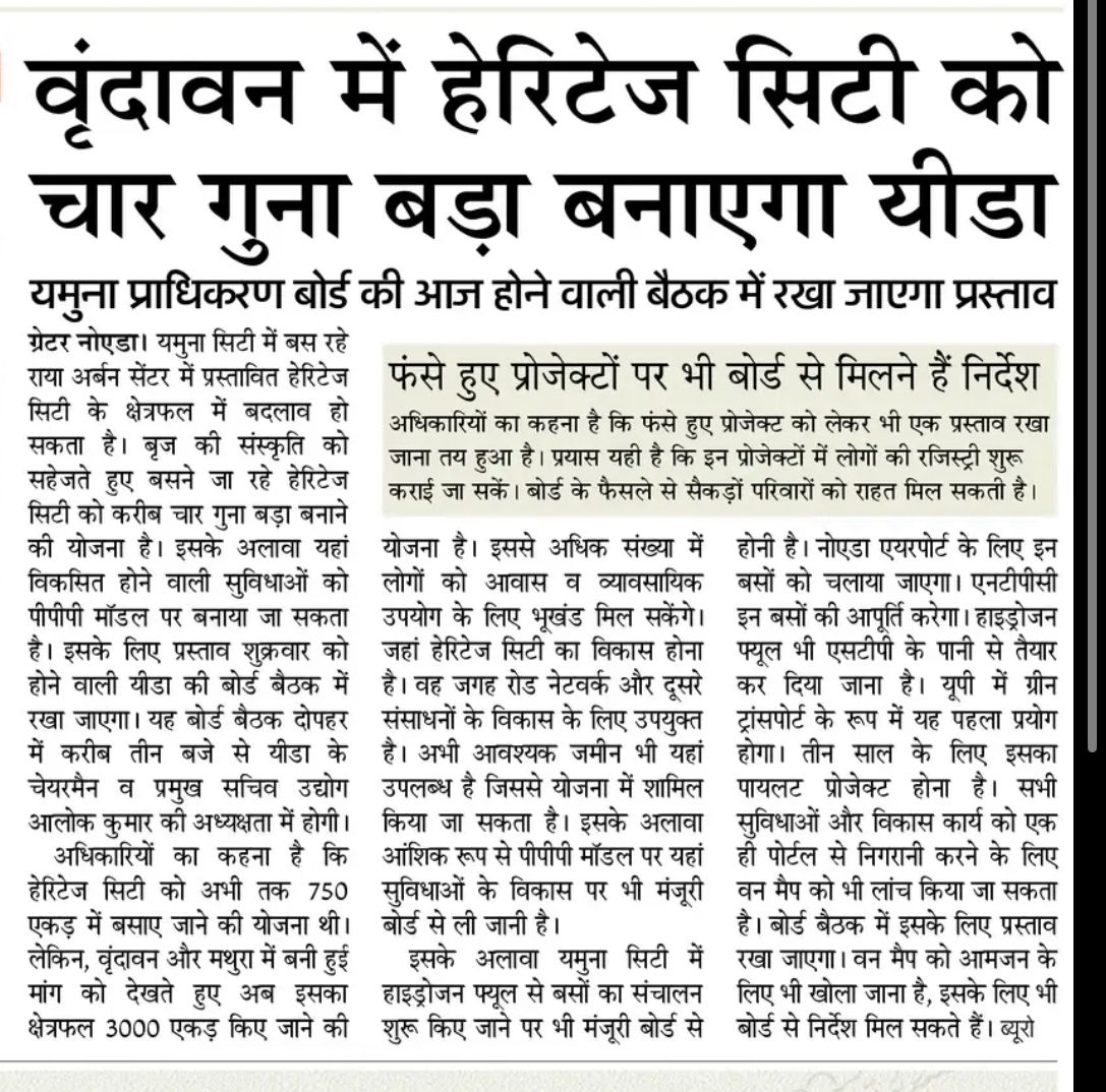 YEIDA to Expand Vrindavan Heritage City Project by 4 Times