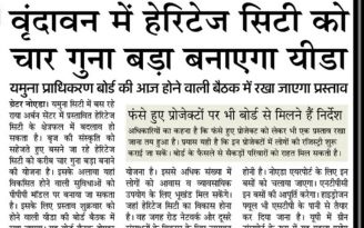 YEIDA to Expand Vrindavan Heritage City Project by 4 Times